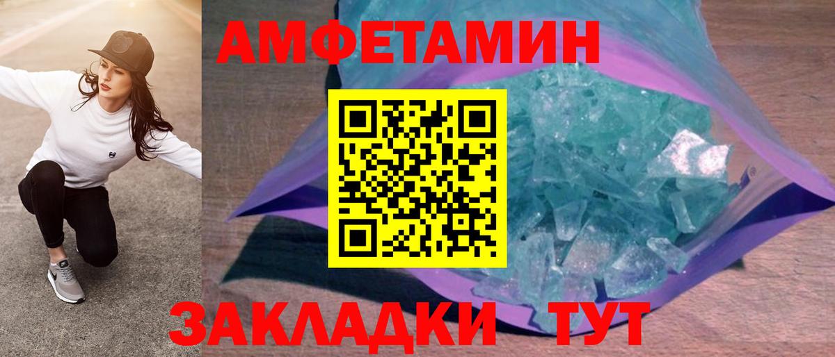 АМФЕТАМИН Розовый Сухой Лог