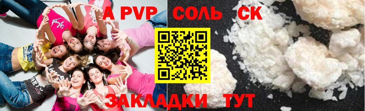 Alpha PVP крисы CK Сухой Лог
