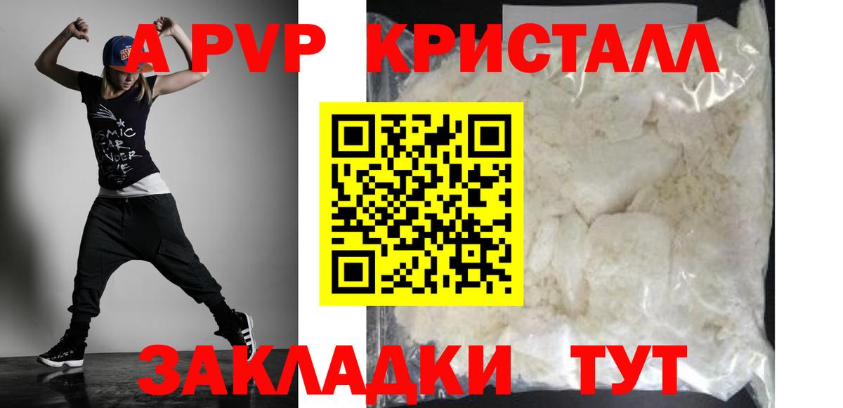 Сухой Лог  APVP  A PVP СК  Вход с VPN  Альфа ПВП Соль  A-PVP СК 