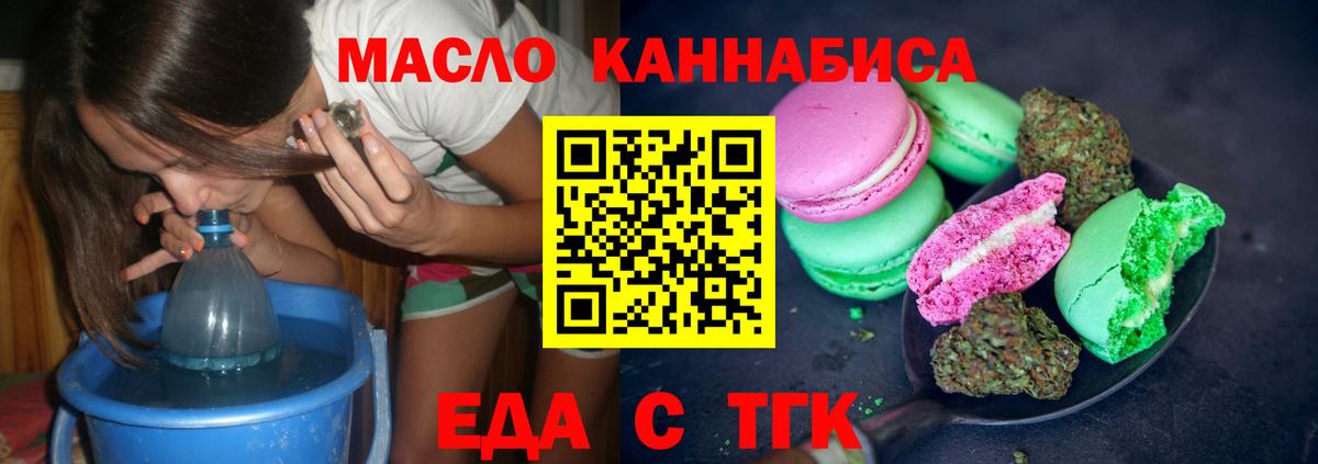 Сухой Лог  Cannafood конопля  Вход с VPN 