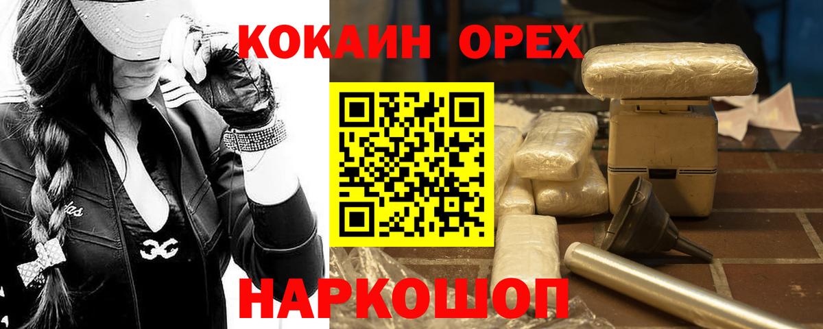 КОКАИН VHQ Сухой Лог