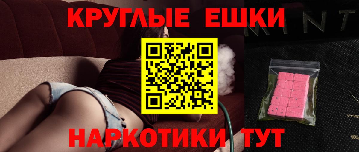 ЭКСТАЗИ  Вход с VPN  ссылка на мегу зеркало  Ecstasy бентли  Сухой Лог 