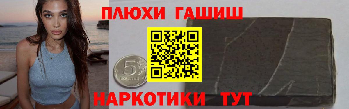 Гашиш убойный Сухой Лог