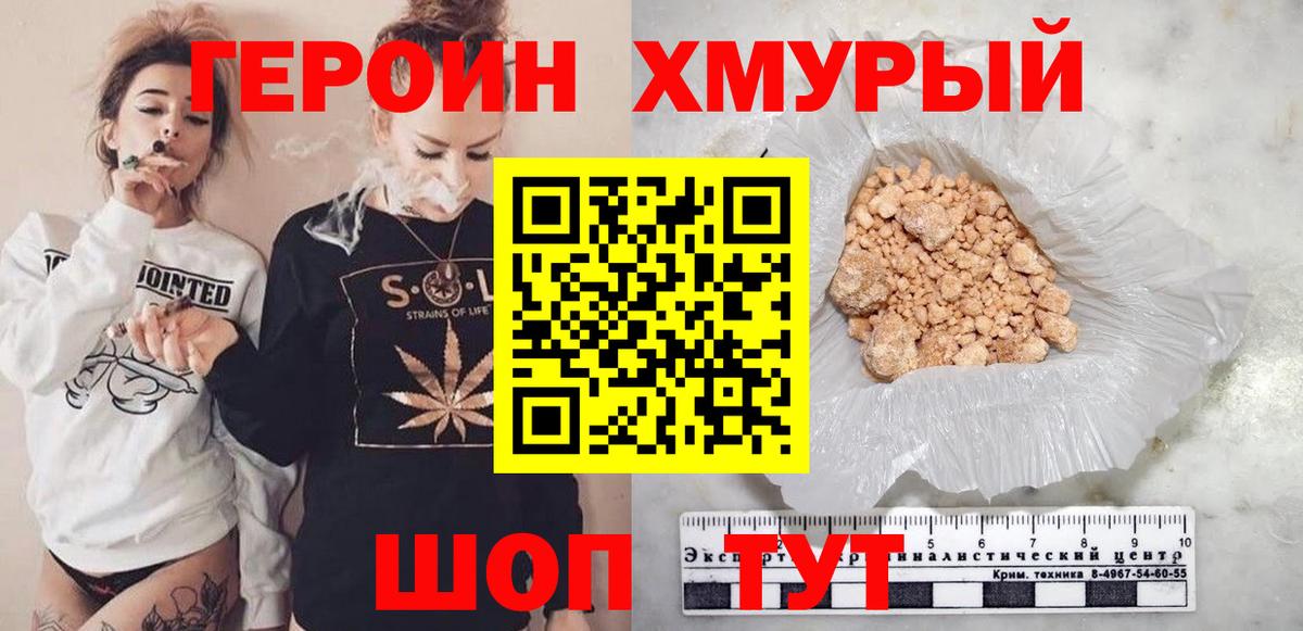 Сухой Лог  ГЕРОИН VHQ  Героин  Вход с VPN 
