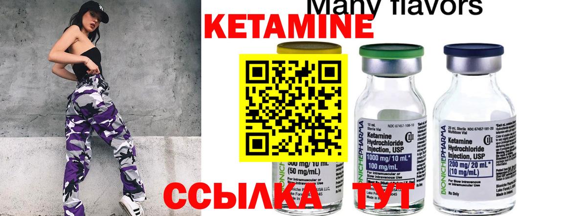 Кетамин ketamine  Кетамин ketamine  мориарти состав  Сухой Лог  Вход с VPN 