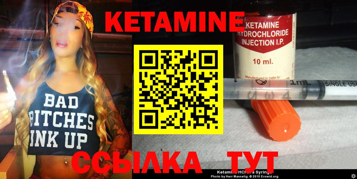 КЕТАМИН VHQ Сухой Лог