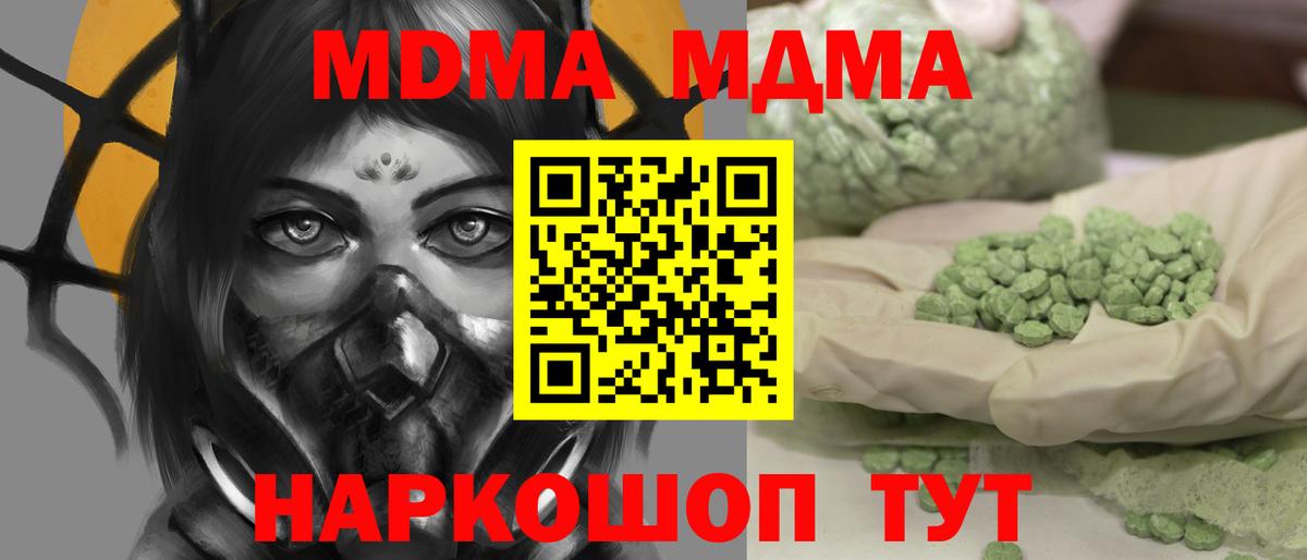 МДМА кристаллы  MDMA  MDMA молли  Сухой Лог  Вход с VPN 