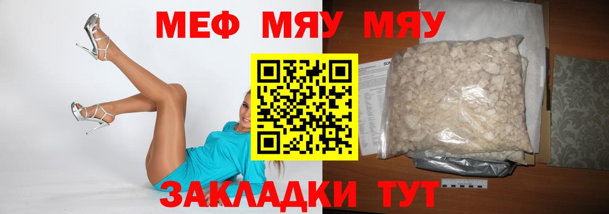 МЕФ кристаллы Сухой Лог