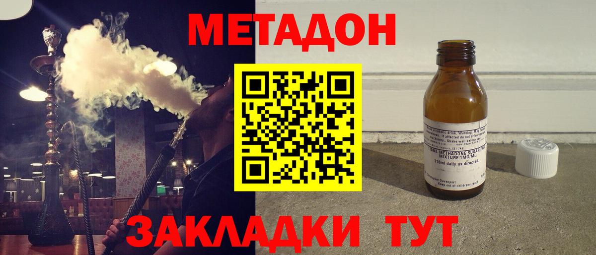 Метадон белоснежный  Вход с VPN  hydra маркетплейс  Сухой Лог 