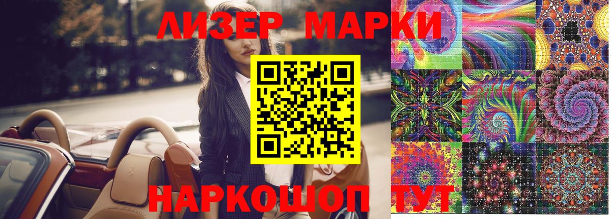 Марки N-bome 1,8мг  Наркотические марки  Сухой Лог  Вход с VPN 