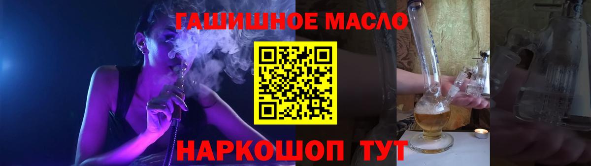 ссылка на мегу зеркало  Дистиллят ТГК вейп  Вход с VPN  Дистиллят ТГК THC oil  Сухой Лог 